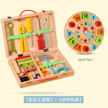 2021生日礼物拧螺丝组装拆卸修理工具箱4岁6儿童玩具套装男孩宝宝动手拼装旗舰官方专卖 彩色工具箱【35PCS】+榉木认知时钟