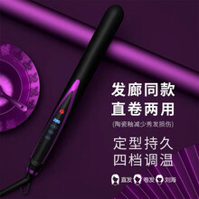 Sunchance卷发棒夹板直发直卷两用卷发神器卷发棒拉发直板拉直板学生 旗舰版玫瑰红(四挡调温液晶屏) 单品(配2条发绳)