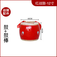 大鼓牛皮鼓中国红成人儿童演出鼓堂鼓龙鼓战鼓寺庙鼓威风锣鼓乐器 红战鼓12寸鼓+鼓棒