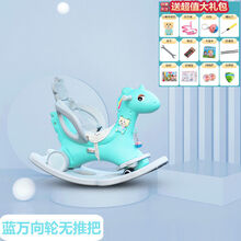 儿童摇摇马两用木马车摇椅可滑行溜溜车加大加厚1-6周岁生日礼物 蓝万向轮+靠背1-5