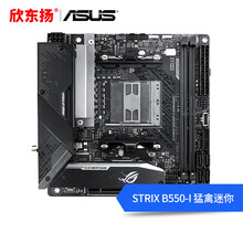 华硕B450-I/B450M-PRO S电竞游戏电脑主板支持3500X/3600X/3700X STRIX B550-I GAMING