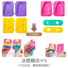 36款彩泥橡皮泥无毒模具工具套装儿童超轻粘土手工DIY玩具套装 冰棍模块