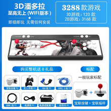 3D月光宝盒9S街机游戏机家用台式潘多拉盒街机三国战纪97拳王摇杆双人格斗经典 至高无上wifi-标配
