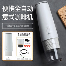 Manmoon便携全自动胶囊咖啡机意式浓缩一人家用小型迷你办公室半 NES版+咖啡粉版