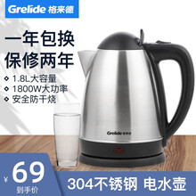 Grelide/格来德 WWK-1805S电热水壶酒店格莱德304不锈钢家用水器 不锈钢色