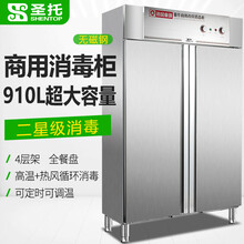圣托（Shentop）消毒柜商用立式 酒店饭店厨房消毒碗柜 二星级食堂餐盘不锈钢 热风循环餐具高温柜 K6双门【无磁钢】4层全餐盘款