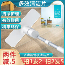 平安大通地板清洁片多效地板清洁剂地板护理清洁片木地板清洁片瓷砖清洁片地砖去污剂 30片