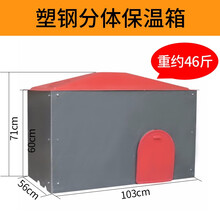 牧多多 加厚仔猪保温箱 新型分体取暖箱 塑料保育小猪保温箱 养猪设备 塑钢分体保温箱（1个起发快递）