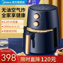 美的（Midea）太空舱空气炸锅无油大容量家用智能电炸锅煎炸锅 4.2L双旋钮-复古蓝