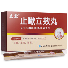 立效 止嗽立效丸 6g*6袋/盒 【10盒装】一月量，