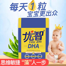 修正优智DHA藻油凝胶软糖dha儿童孕妇宝宝哺乳期成人搭配叶黄素 小盒装 30粒 16.5g
