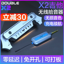 DOUBLE X2德博拾音器民谣吉他无线免开孔专业木吉他加振拾音器 X2-太空银+送2拨片+擦布+吉他背带
