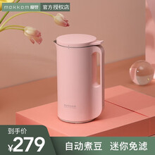 mokkom 迷你小型豆浆机全自动1-2人家用单人破壁免过滤多功能果汁料理机魔食杯磨客 玫瑰粉