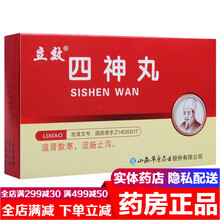 立效 四神丸9g*6袋 温肾散寒涩肠止泻成人腹胀肠鸣拉肚子的药止泻药食少不化面黄肢冷非北京同仁堂孔孟 立效 四神丸：1盒装