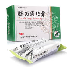 万年青牌 胆石通胶囊 0.65g*48粒  RX 1盒装