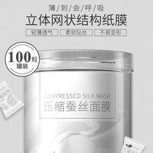 压缩面膜纸100粒 蚕丝超薄补水水疗一次性干面膜扣粒湿敷纸膜Tx. 蚕丝100粒+泡瓶