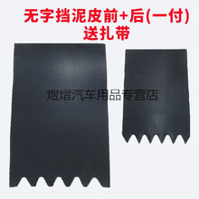 摩托车挡泥皮电动车挡泥板三轮车电瓶车后轮通用挡水皮 挡泥皮一对(前+后)送扎带