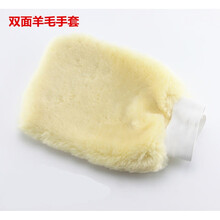 洗车手套羊毛绒擦车手套汽车双面熊掌加厚专用雪尼尔抹布清洁工具 双面羊毛手套一个价【买2送1】 其他