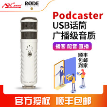罗德（RODE）Podcaster广播录音话筒麦克风radio电台电视台校园新闻直播动圈话筒 podcaster
