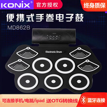 科汇兴手卷电子鼓架子鼓便携式电子鼓打击板初学者折叠成人儿童练手神器家用专业 双喇叭MIDI游戏蓝牙+APP软件+OTG转换线