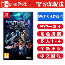 任天堂Nintendo Switch NS 游戏卡带 Switch游戏卡 海外通用版 不支持电脑 三位一体4 狩魔師4 中文