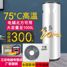 商用空气能热水器大容量空气源电热泵300L400L500L600升800L1000L历占 1匹200升月牙白 75度 带安装