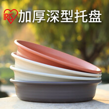 爱丽思 深型塑料花盆托盘 阳台花卉盆栽底托接水盘多肉盆景花盘底座圆形加厚树脂花托 6号理石色-内径14cm