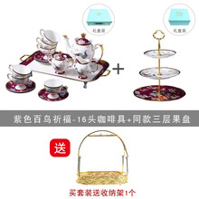 心饰园中式骨瓷咖啡具套装带托盘咖啡杯碟下午茶茶具乔迁送礼 紫红百鸟祈福16头礼盒装+同款三层盘礼盒装+收纳架
