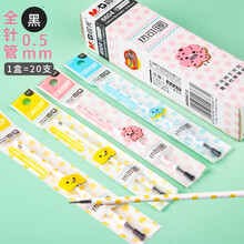 晨光热可擦笔芯小学生女3-5年级磨魔摩力易擦摩擦可檫笔子弹头全针管0.5mm晶蓝黑色按动替换替芯盒装 0.5黑色/全针管/6604