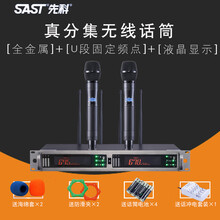 先科OK-88真分集金属U段防啸叫无线话筒一拖二专业舞台演出家用唱歌K歌学校会议婚庆主持演唱会麦克风 话筒加充电套装 官方标配