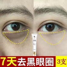 修正牛油果眼霜去细纹去黑眼圈去眼袋去脂肪粒补水保湿淡纹抗皱提拉紧致熬夜眼部精华男女 3支