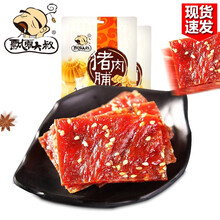 【99-50】飘零大叔猪肉脯 零食休闲食品肉干办公室下午茶 靖江猪肉脯 原味肉脯 飘零大叔猪肉脯（蜜汁味）100g