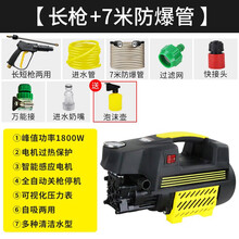 高压洗车机家用220V高压水枪清洗机洗车神器全自动洗车水泵自吸高压水泵大功率家用 长水枪+7米防爆管+泡沫壶