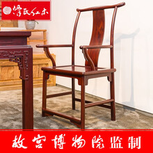 滑氏红木红木家具花枝（学名：巴里黄檀）实木中式椅子办公椅四出头官帽椅 故宫博物院监制 四出头官帽椅（老料现货）