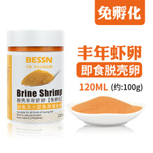 丰年虾卵脱壳卵热带鱼鱼粮幼鱼鱼苗开口鱼食小型鱼鱼食孔雀鱼饲料 脱壳丰年虾卵100克（120ml）+勺