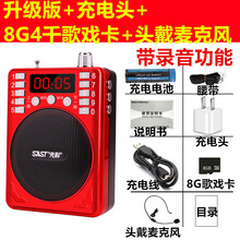 新科727插卡音箱收音机音响老人音乐MP3扩音器播放器录音机 升级版+8G4千首歌戏卡+充+麦