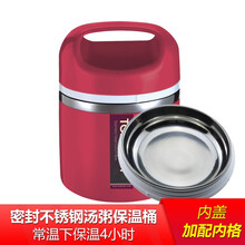 特得美厨具饭盒圆形不锈钢学生便当盒儿童饭盒成人餐盒密封保鲜提锅塑胶外层礼盒装/不锈钢内胆保温夹层 新款1+1层830ML红-6555