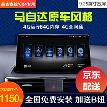 航梦适用于马自达3昂克赛拉CX4老马六导航仪中控大屏原车风格一体机 10.25英寸4+64G导航+后视+包安装
