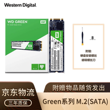 西部数据（WD）Green系列-SSD日常家用普及版 M.2 2280 笔记本台式固态硬盘SSD 480G
