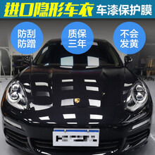 加厚犀牛皮汽车保护膜隐形车衣膜全车透明膜车漆防刮防擦贴膜 进口加厚高透高亮1.52米宽*15米