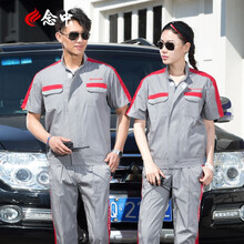 念中  夏季短袖一汽丰田工作服套装男女夏装半袖薄款汽车4S店汽修服车间售后维修保养定制LOGO 有标 套装 185/XXXL