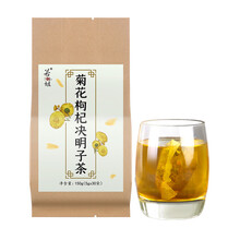 【临期促销】若小姐菊花决明子茶枸杞金银花茶150g 菊花决明子熬夜茶1包装