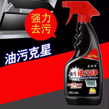 油烟净厨房神器油污净油烟机清洗剂强力去油清洁剂 【3秒去油污】1瓶一个喷头