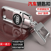 适用于奥迪钥匙扣新款A4LA6LQ2LQ3Q5LQ7A8 汽车不锈钢配件360旋转腰挂遥控器锁匙扣 奥迪钥匙扣【亮银色】36.旋转