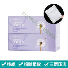花语压边化妆棉100片/180/180+40纸纤维无纺布卸妆棉脸部拍爽肤水湿敷妆卸棉迅图 柔软洁净压边化妆棉100*2盒