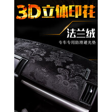 适用于汽车用品内饰改装皮革法兰绒前仪表台避光垫防晒中控盘隔热垫 【2000多款车型均可定制】