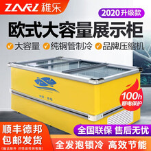 稚乐 大容量商用展示柜 铜管 超市 平岛岛柜冷冻点菜柜冷藏柜冰柜冰箱玻璃门陈列柜保鲜侧拉门 2.6米加深款大容量双压铜管数控保鲜/冷冻