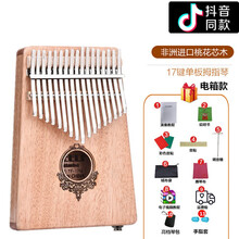 聆听树精灵2021新款卡林巴琴拇指琴17音初学者kalimba便携式手指琴 桃花心原木色电箱+琴包+音响