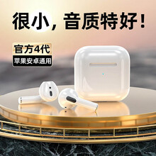 智讯星华为蓝牙耳机无线华强北四代苹果蓝牙耳机三代真无线降噪耳机通用小米荣耀vivoppo一加手机蓝牙 4代pro白色【开盖弹窗+改名定位+智能降噪】