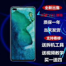 森杜华为荣耀V8/9/note10/30/9Play/20/pro手机屏幕总成带框维修手机内外屏触摸 荣耀寄修服务费